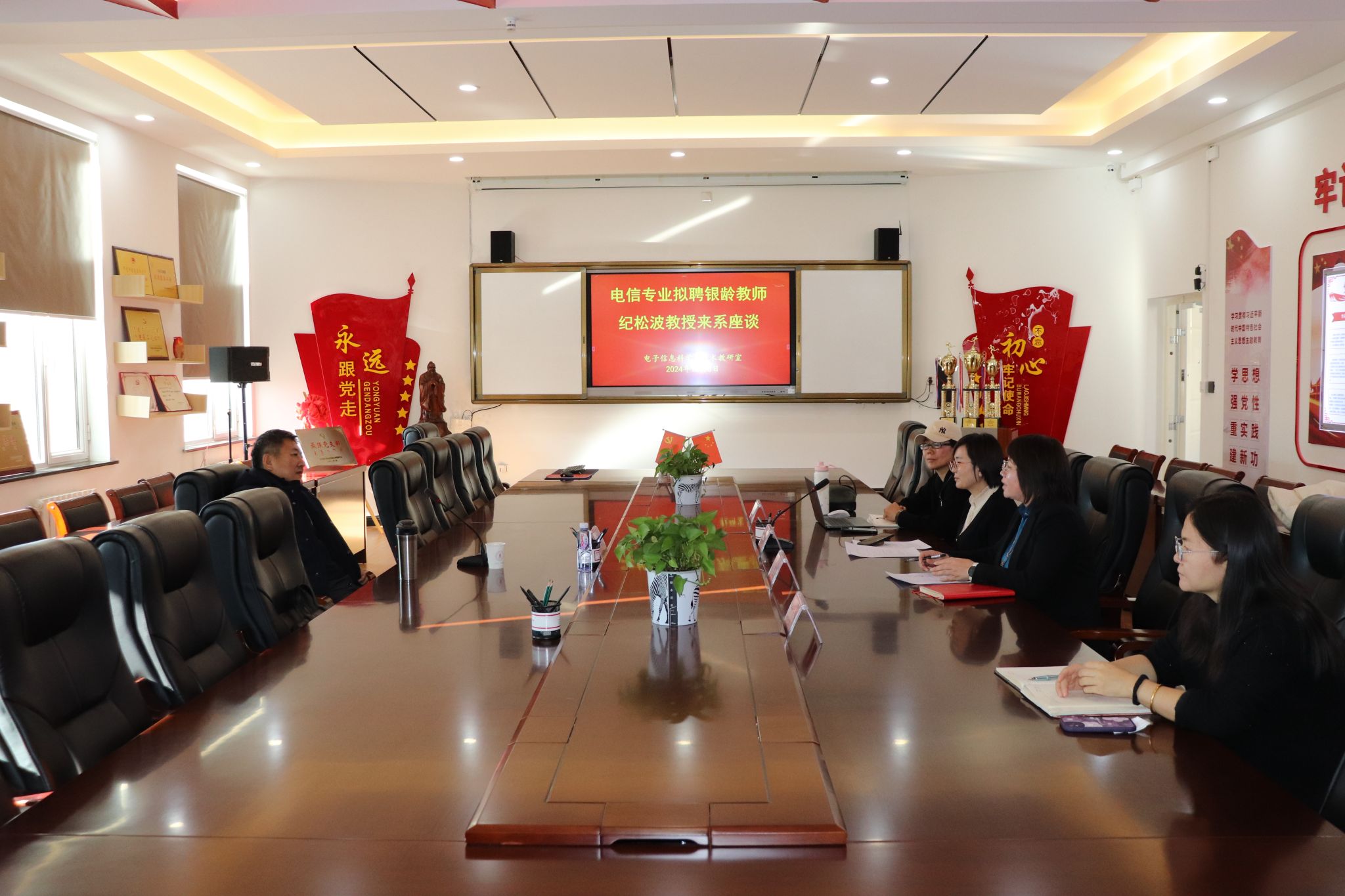 20241206电信专业召开拟聘银龄教师座谈会 (2).JPG